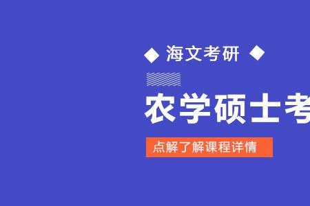 农学硕士最吃香的十大专业