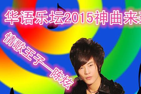 今生今世把你爱歌曲歌词