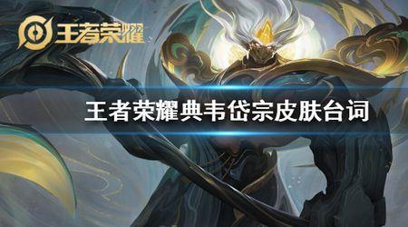典韦皮肤岱宗多久过