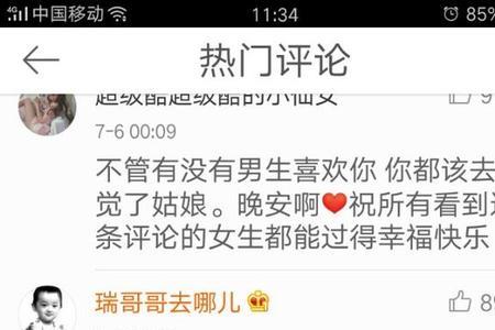 一个男生说他想和我好,是啥意思