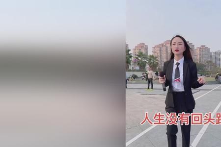 人生有回头路可以走吗
