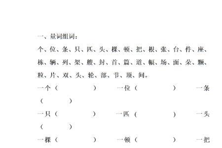 乌龟的腿的量词