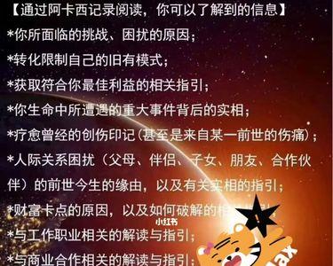 阿卡西之光是什么组织