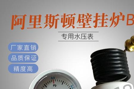 壁挂炉水压3.5可以吗