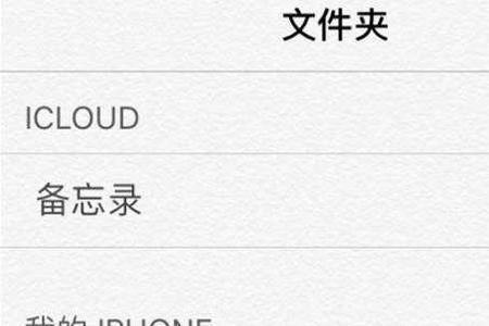 苹果13备忘录怎么设置背景
