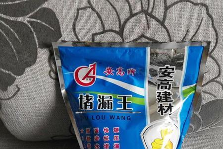 堵漏王抹上了能清除吗