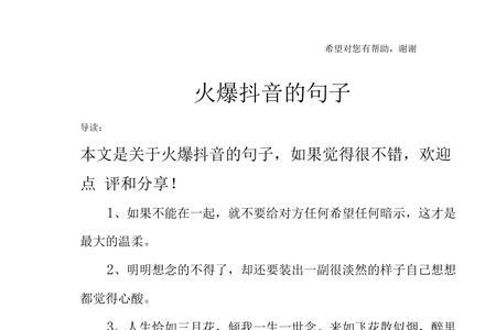 ktv发抖音的句子