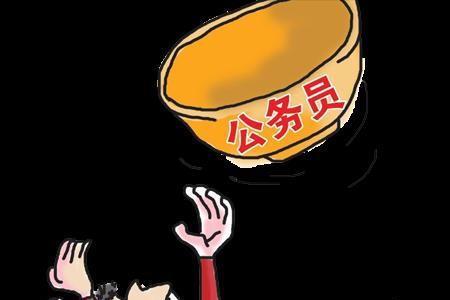 编制备案制是铁饭碗吗