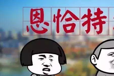 闷事精是不是方言