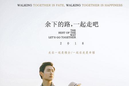 余路还要走多久女声版