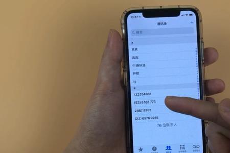 荣耀手机被监听