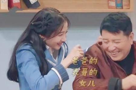 关晓彤叫爸是第几集