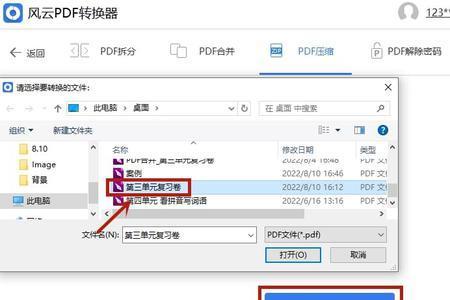 zip文件怎么转换普通文件