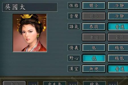 三国志11刘备开局攻略