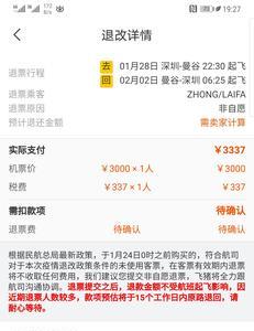 机票的起抵地是什么意思