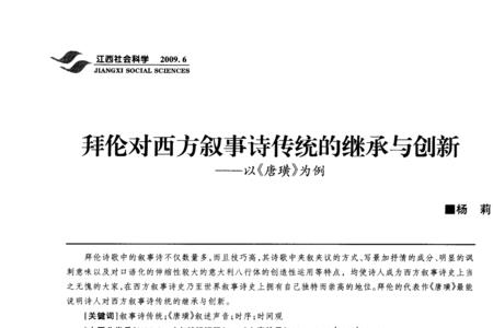 讽刺诗的特点