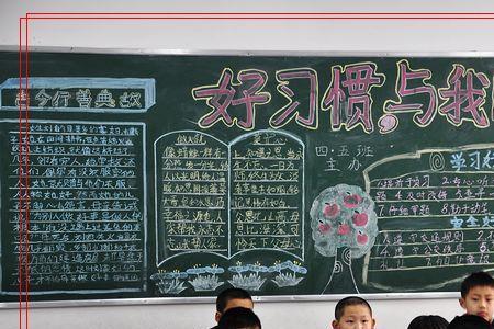 养成教育的字怎么写
