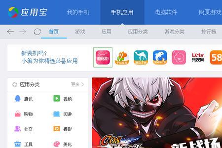 请问下载应用宝安全吗
