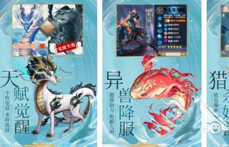 山海经异兽录盘古如何获取
