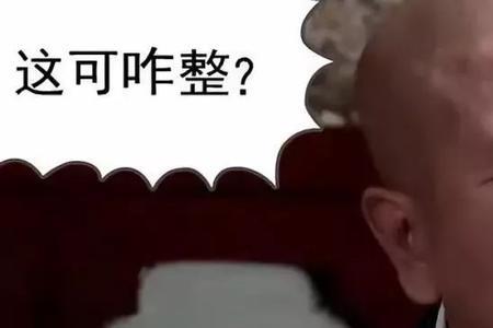 东北话事上见是什么含义