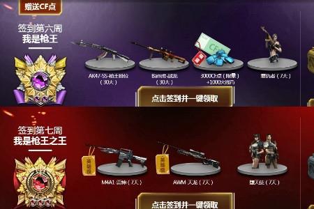 新usp枪王排位奖励怎么领取