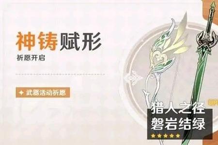 原神提纳里锻造武器怎么获得