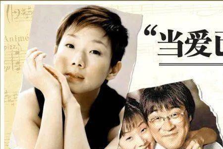 你不曾真的离去是真实故事吗