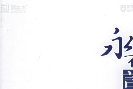 我们永不言败讲的是什么