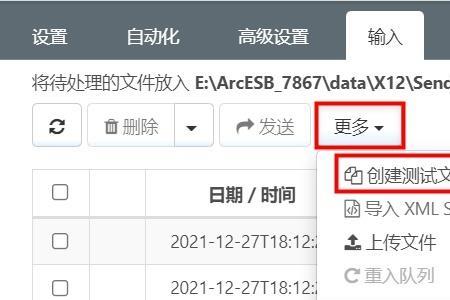 send email对吗