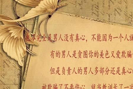 女生说没有爱情怎么回