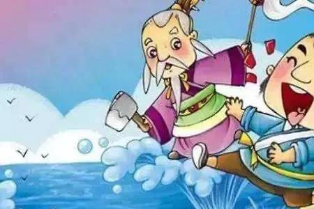 仙人和樵夫告诉我们什么道理