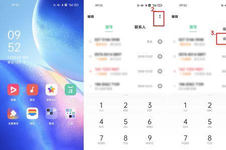 oppo手机短信没声音了怎么回事