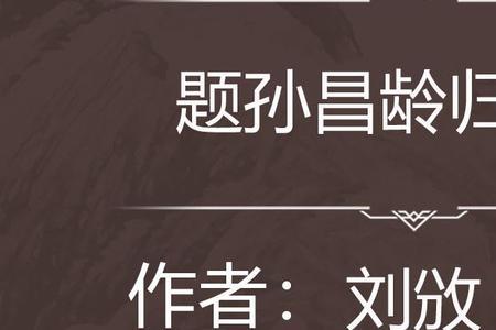 题春归亭赏析