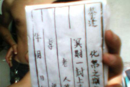 结婚写袱子写什么之期