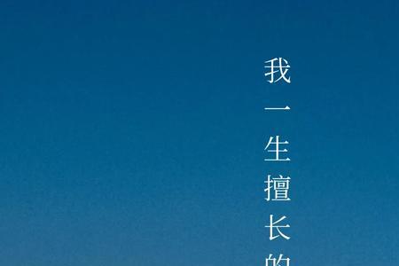 等到春夏 秋冬 文案