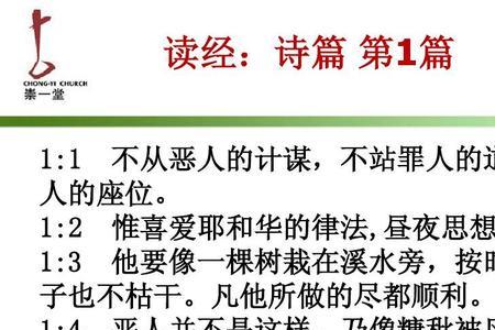 不坐亵慢的座位解释