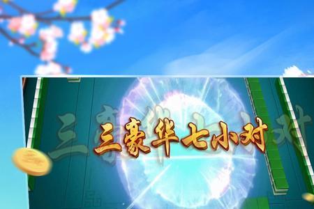 手机雀神麻将挂件怎么安装