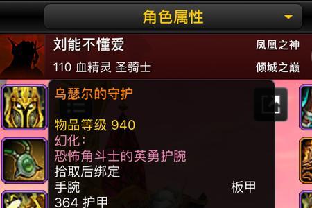 奶骑铭文怎么搭配