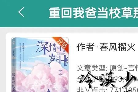 为什么前一世沈括喜欢陆嫣