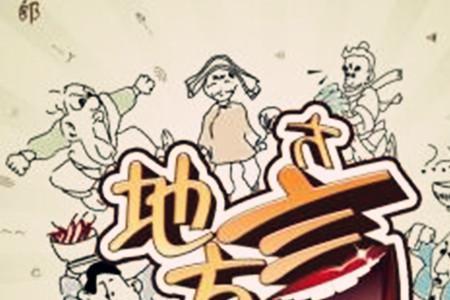 河南方言光溜是什么意思
