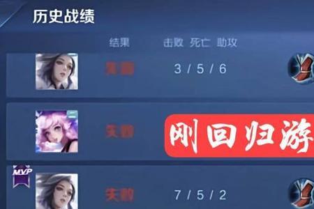 王者荣耀七连败怎么办