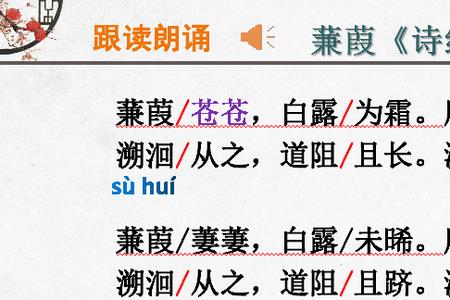 诗经蒹葭中表现时间推移的句子