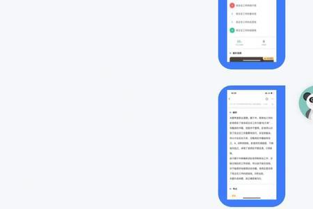粉笔客服录用流程