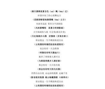 BEYOND歌词