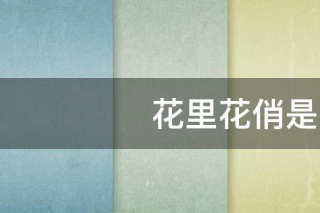 咕噜咕噜算成语吗