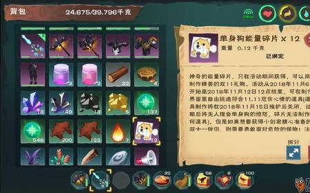 创造与魔法狗怎么当战斗宠物