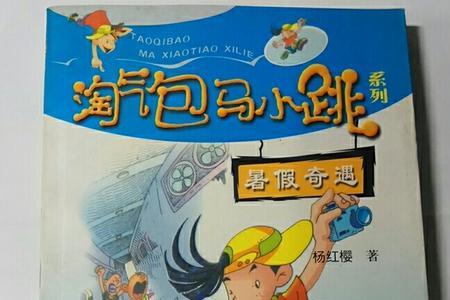 马小跳生活记是剧本吗