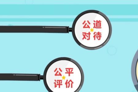 选人用人的程序的明确要求