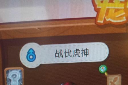 上古战龙固执和开朗哪个更好