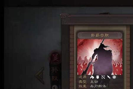 凌统没有卧薪尝胆用什么